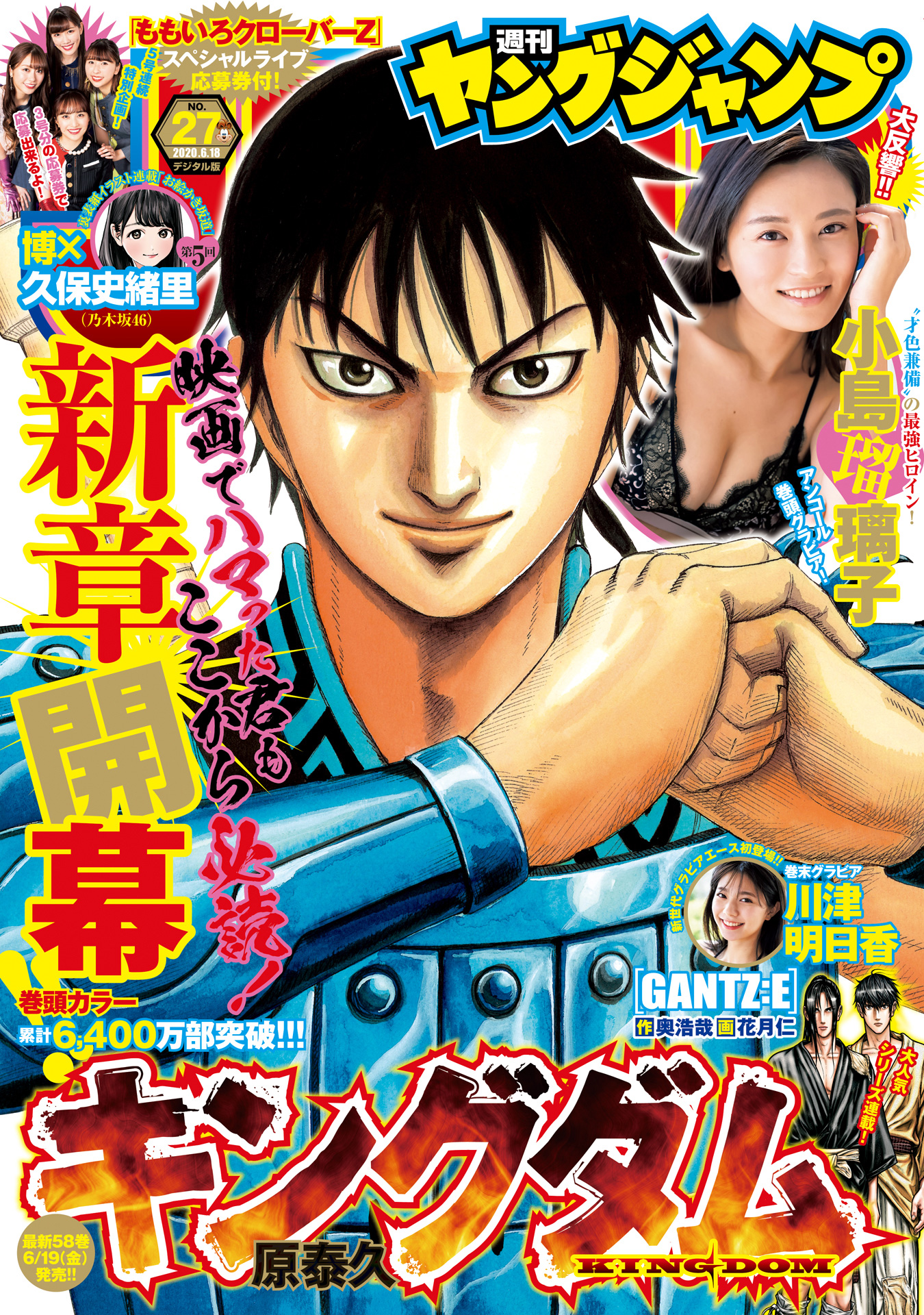 過去のヤングジャンプを無料公開中 週刊ヤングジャンプ 過去のヤングジャンプを無料公開中 週刊ヤングジャンプ